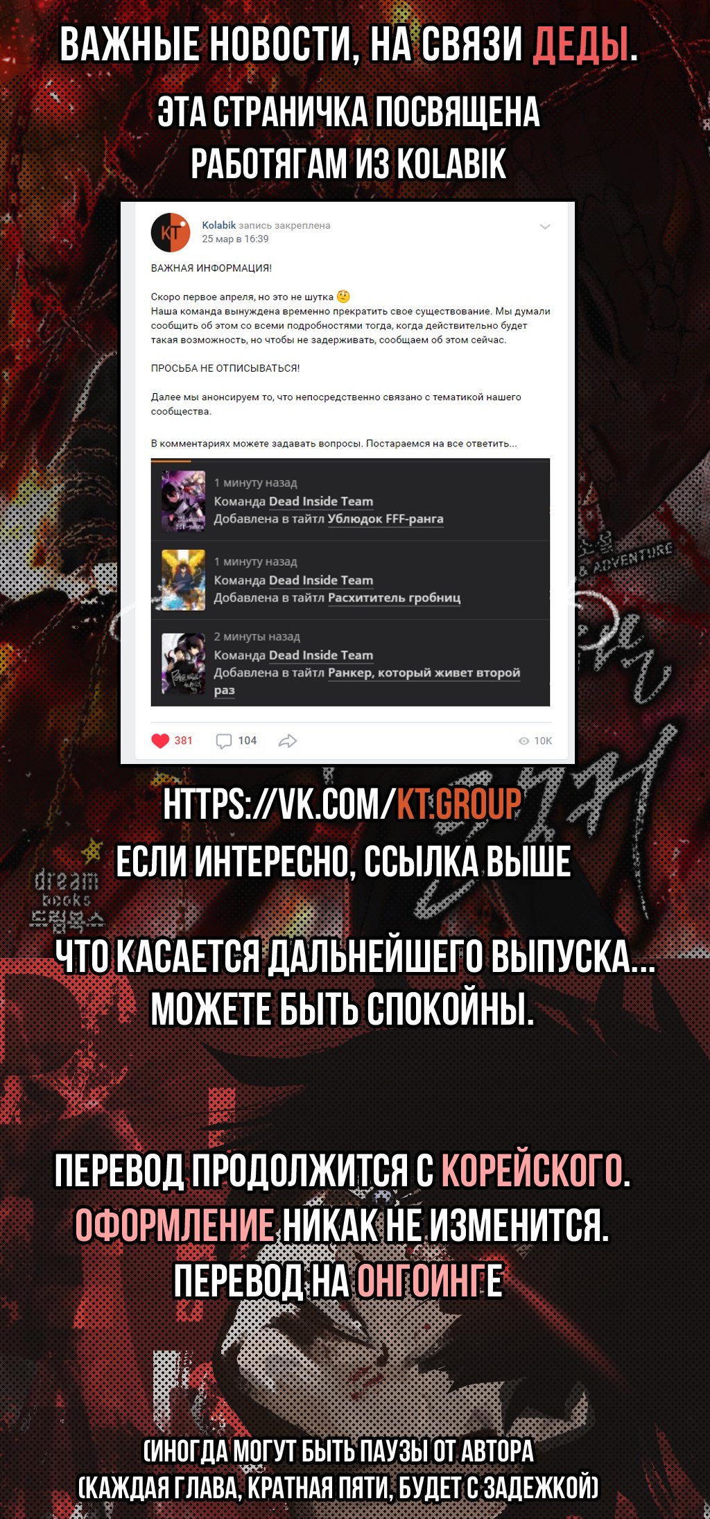 Read Ранкер который живёт второй р RU Manga Online