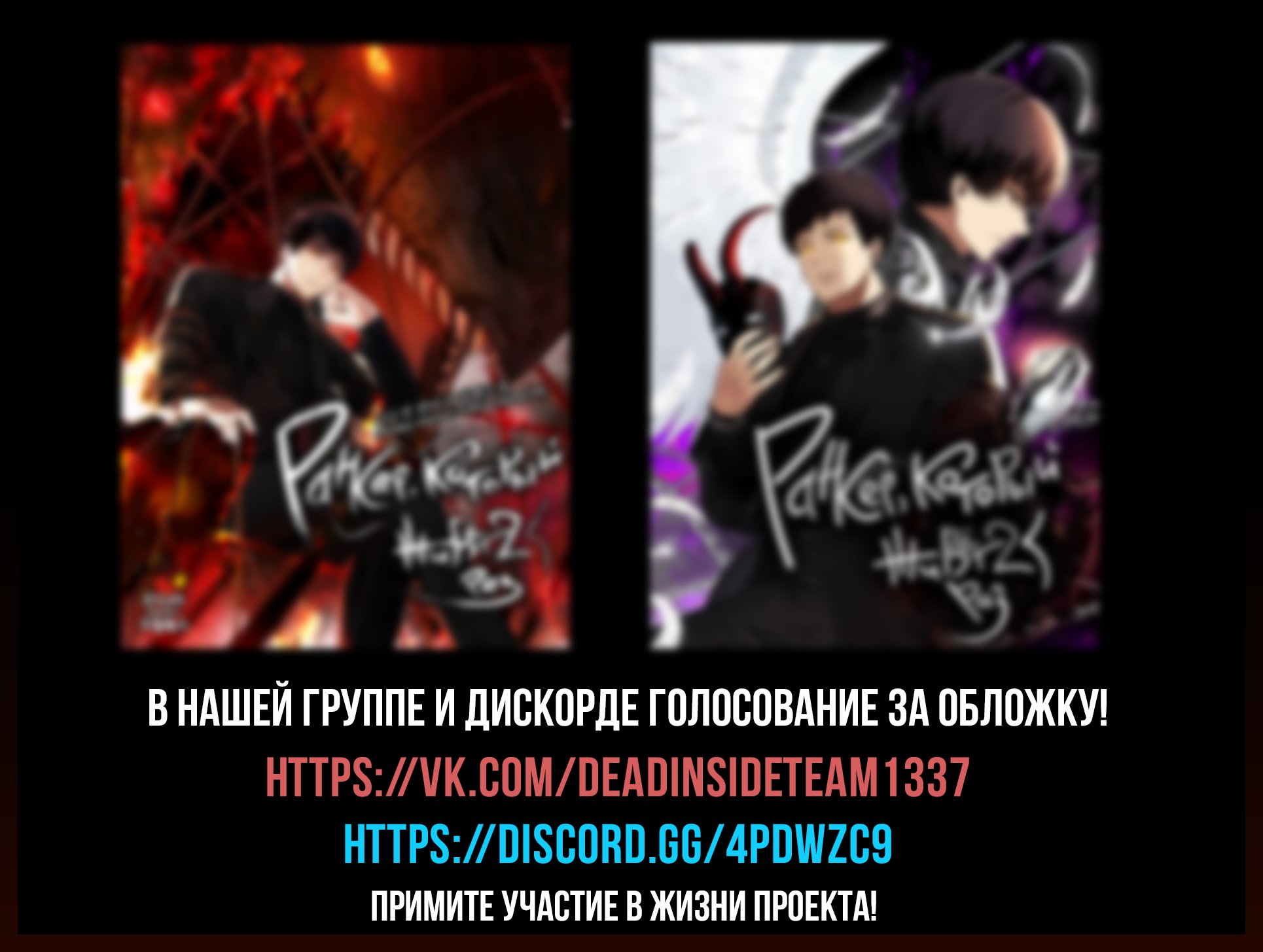 Read Ранкер который живёт второй р RU Manga Online