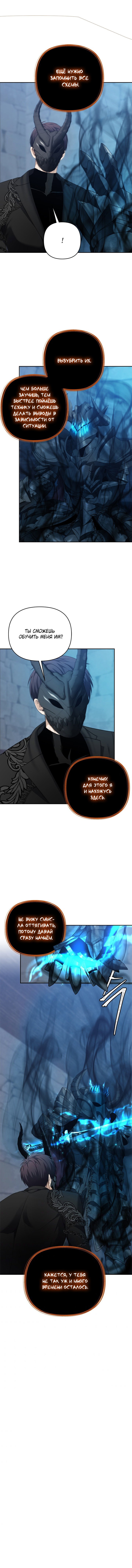 Read Ранкер который живёт второй р RU Manga Online