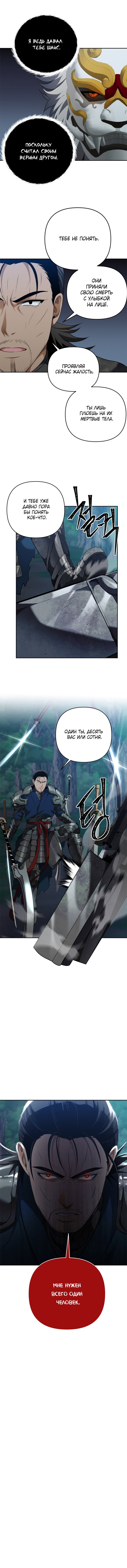 Read Ранкер который живёт второй р RU Manga Online