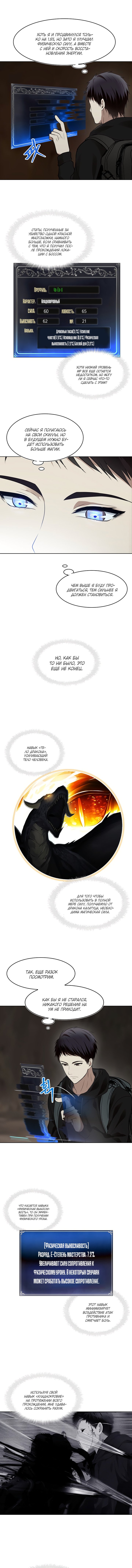 Read Ранкер который живёт второй р RU Manga Online