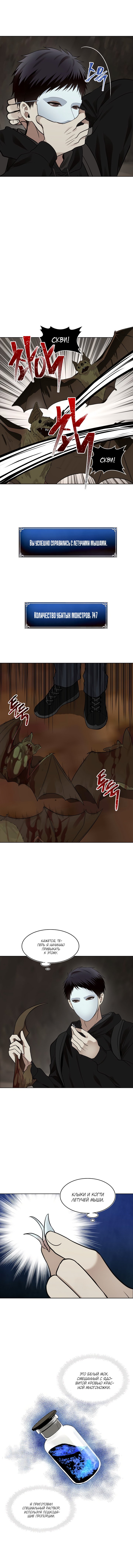 Read Ранкер который живёт второй р RU Manga Online