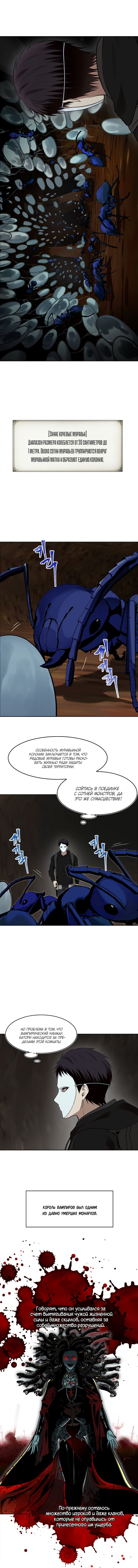 Read Ранкер который живёт второй р RU Manga Online