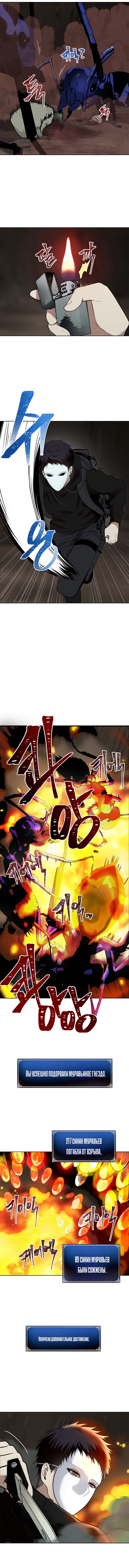 Read Ранкер который живёт второй р RU Manga Online