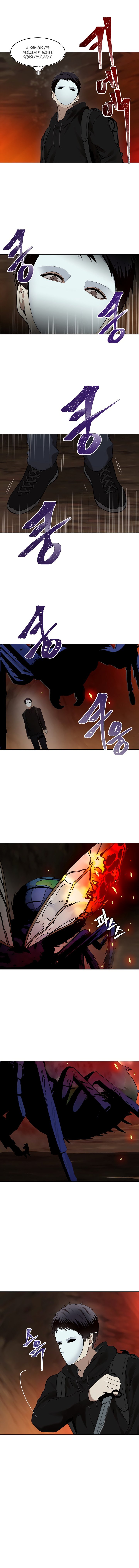 Read Ранкер который живёт второй р RU Manga Online