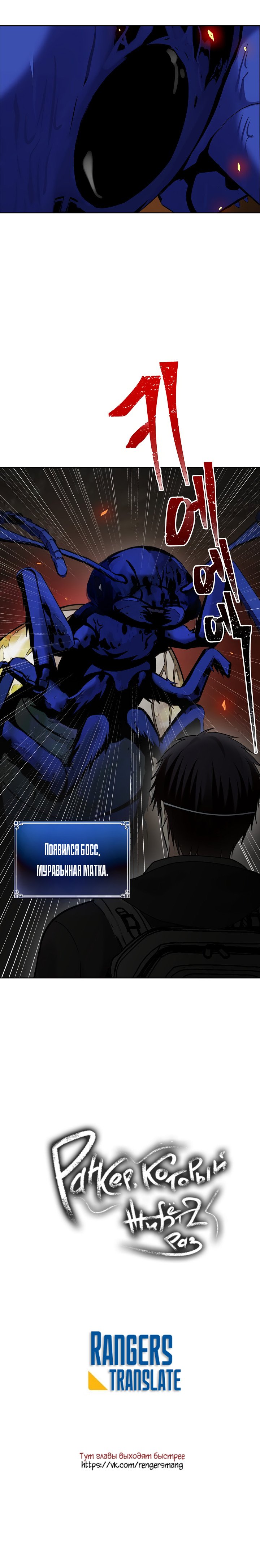 Read Ранкер который живёт второй р RU Manga Online