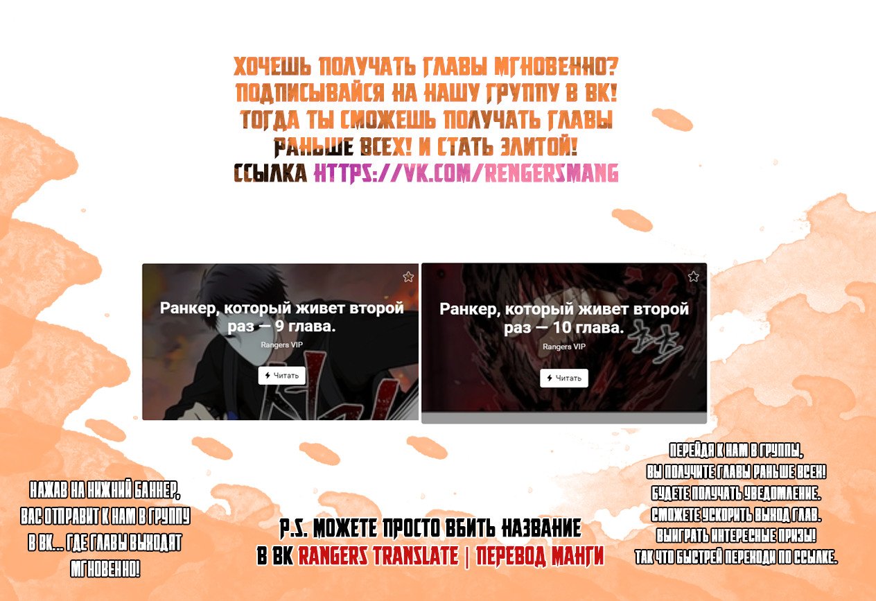 Read Ранкер который живёт второй р RU Manga Online