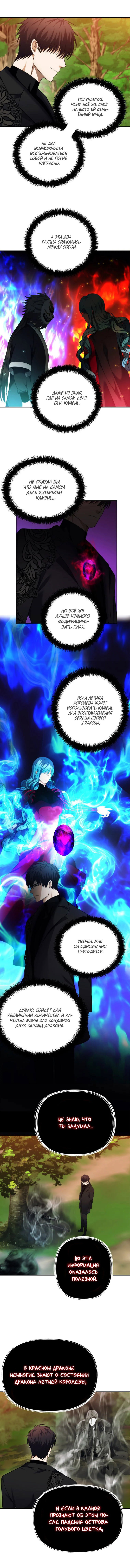 Read Ранкер который живёт второй р RU Manga Online