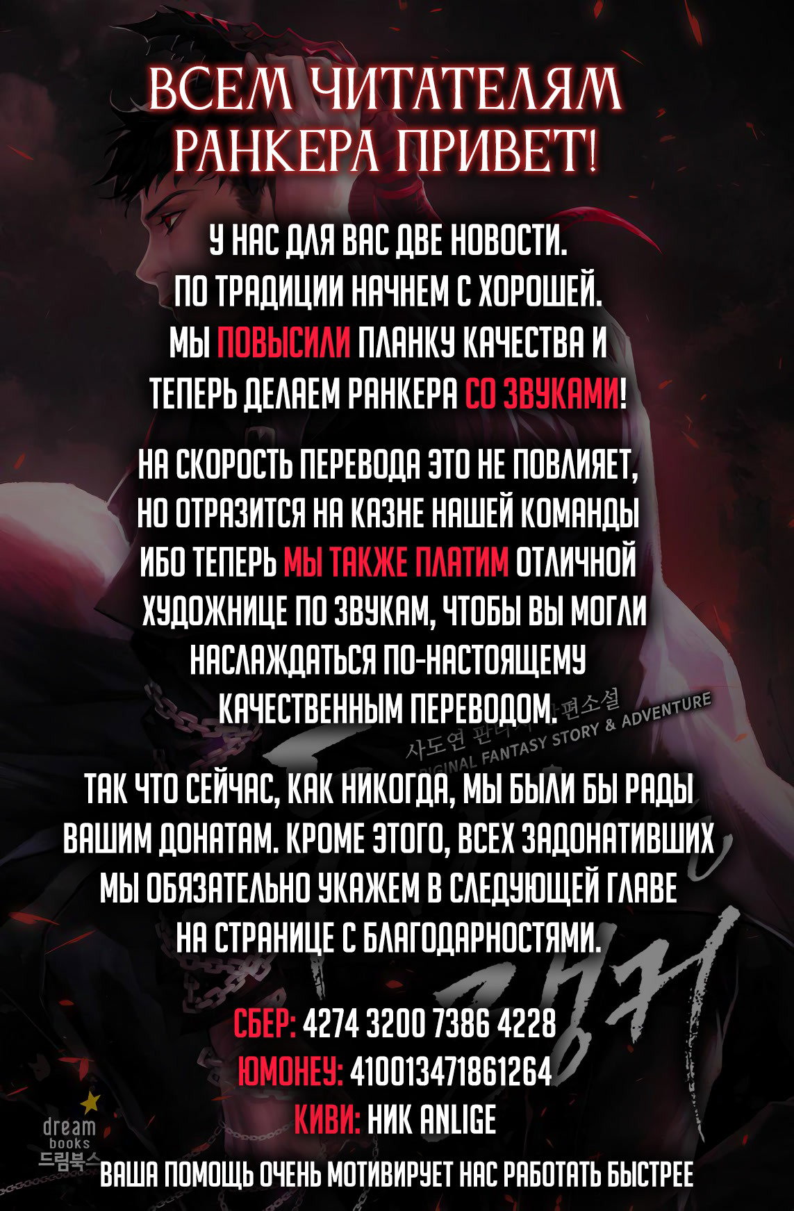Read Ранкер который живёт второй р RU Manga Online
