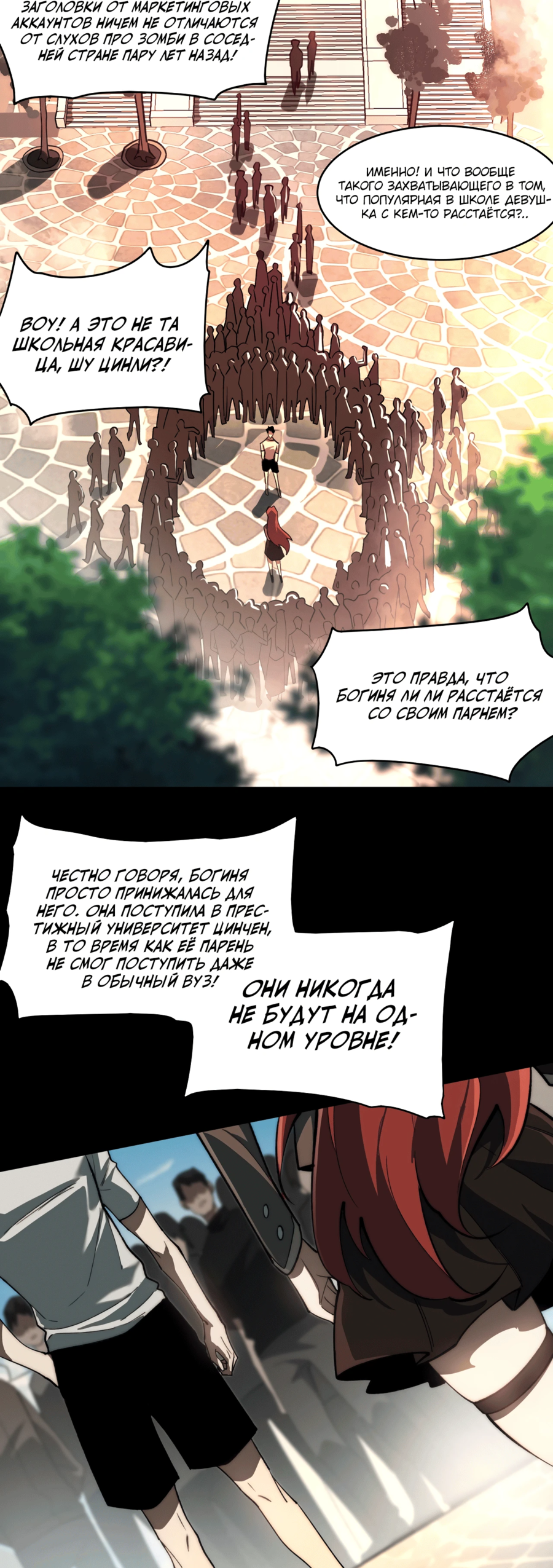Read Расставшись со школьной красавицей я стал мастером боевых искусств RU Manga Online