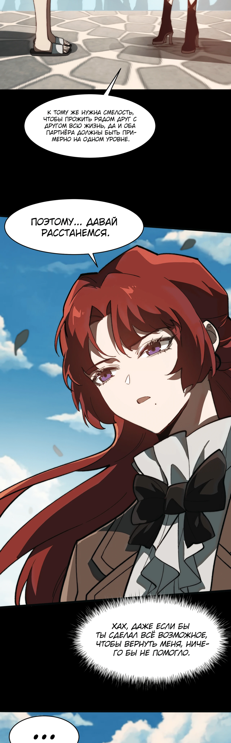 Read Расставшись со школьной красавицей я стал мастером боевых искусств RU Manga Online