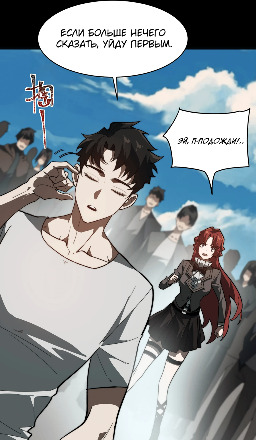 Read Расставшись со школьной красавицей я стал мастером боевых искусств RU Manga Online