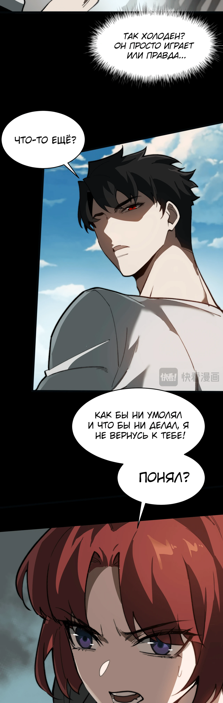 Read Расставшись со школьной красавицей я стал мастером боевых искусств RU Manga Online