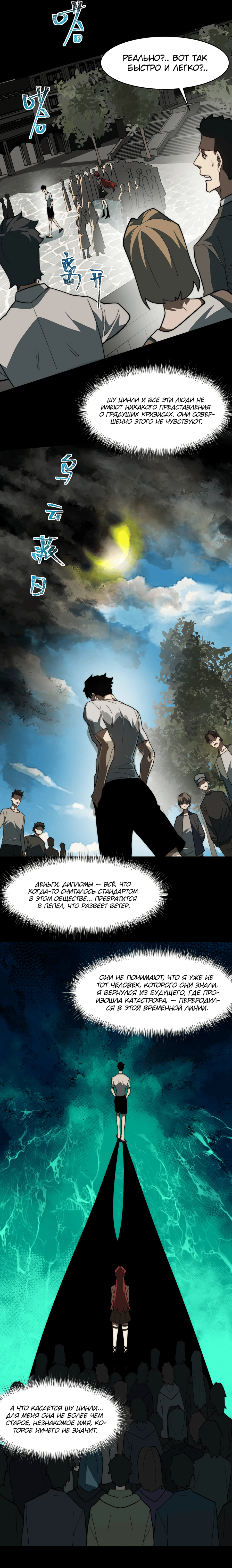 Read Расставшись со школьной красавицей я стал мастером боевых искусств RU Manga Online