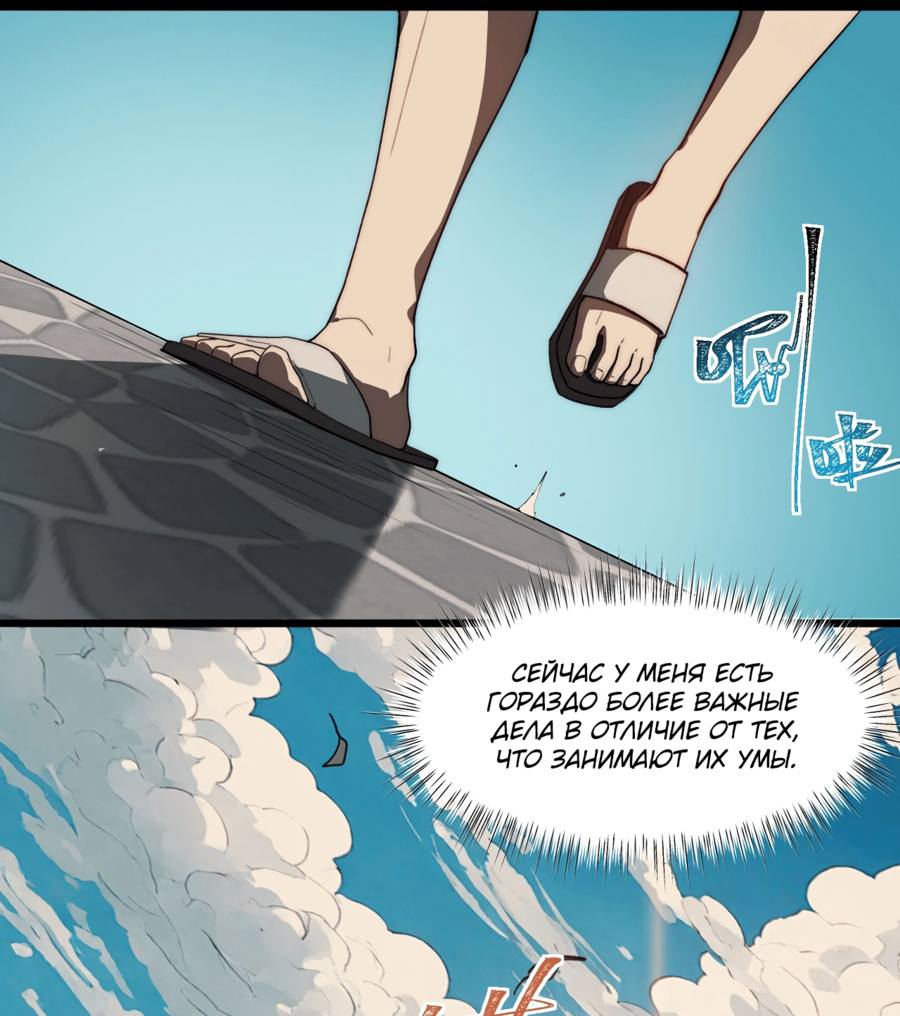 Read Расставшись со школьной красавицей я стал мастером боевых искусств RU Manga Online