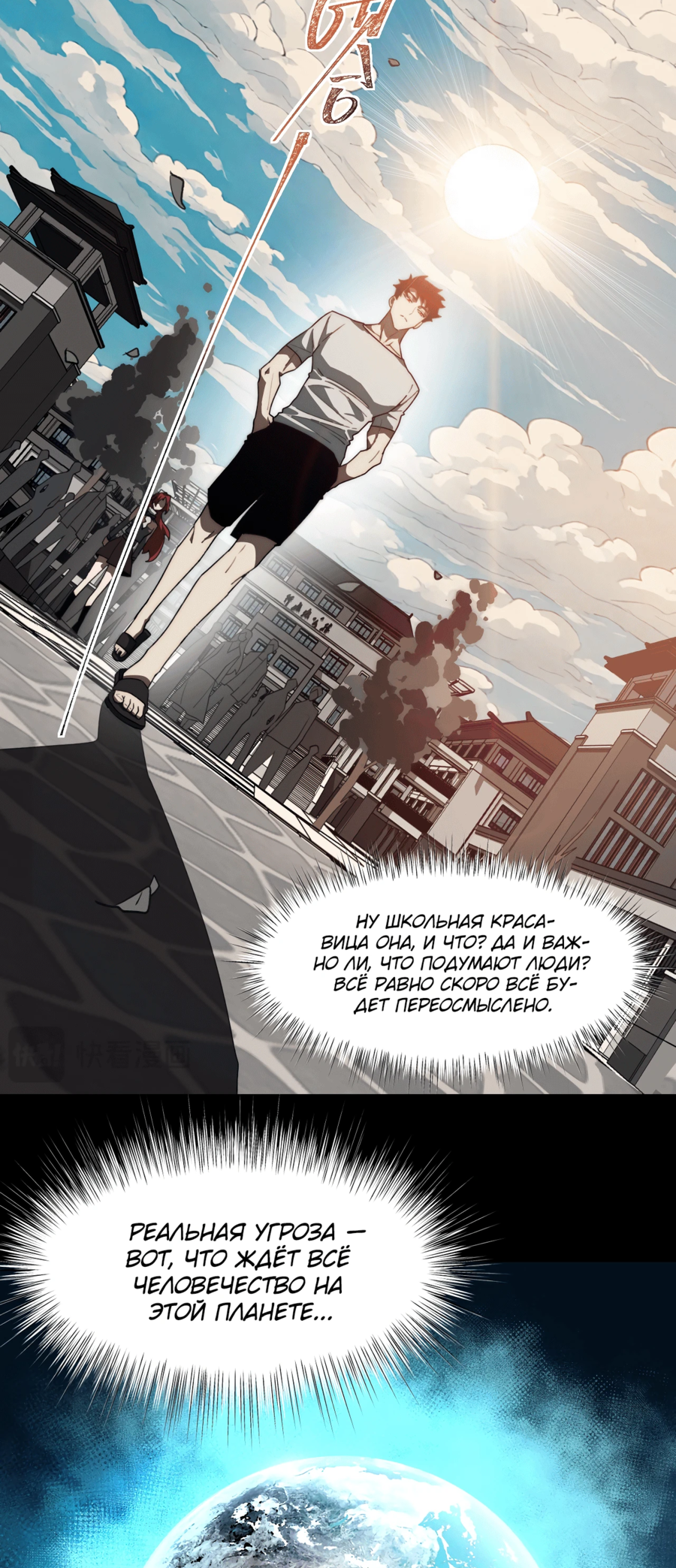 Read Расставшись со школьной красавицей я стал мастером боевых искусств RU Manga Online