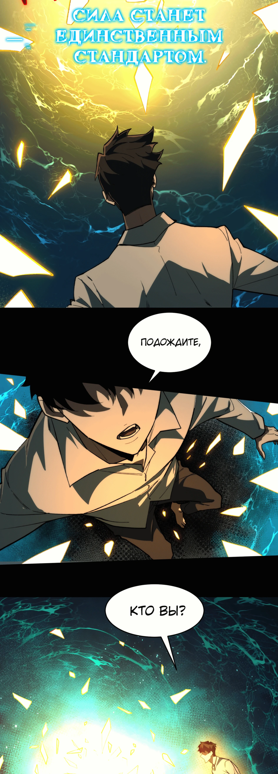 Read Расставшись со школьной красавицей я стал мастером боевых искусств RU Manga Online