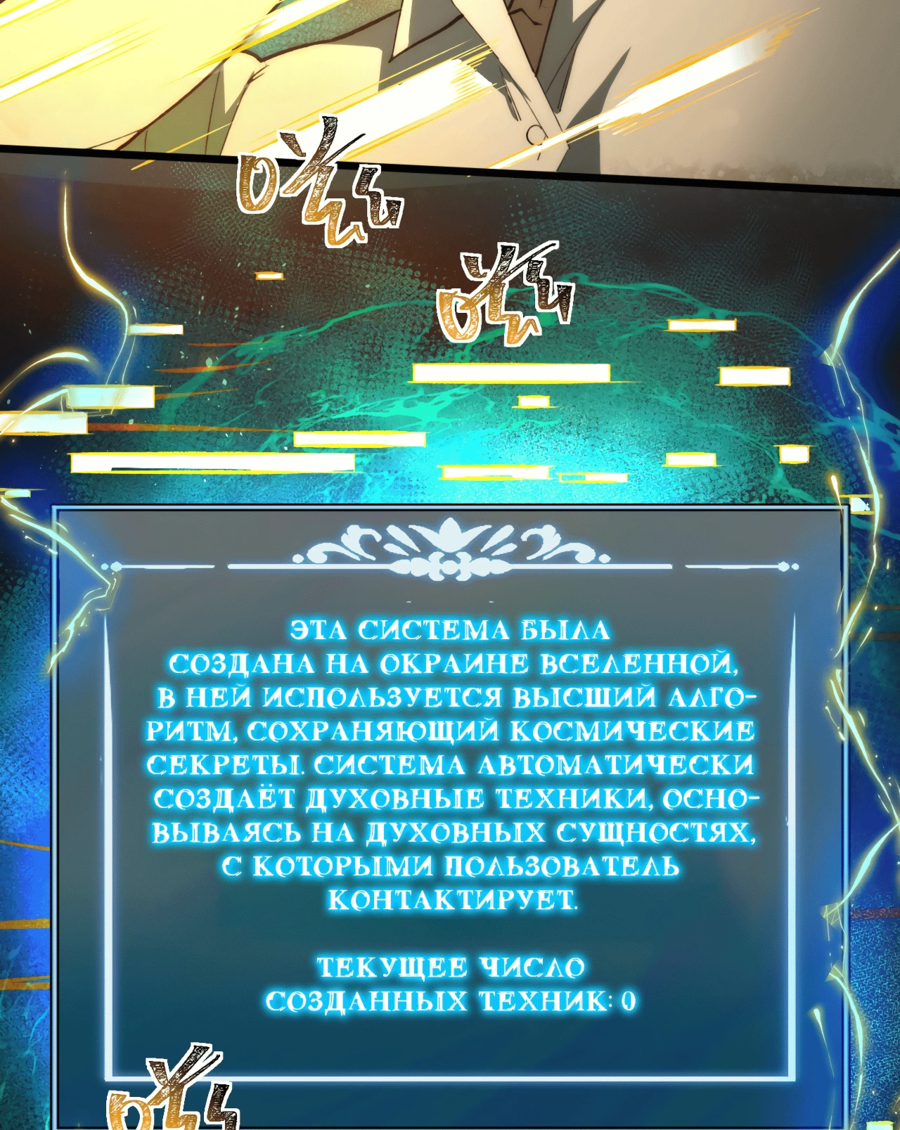 Read Расставшись со школьной красавицей я стал мастером боевых искусств RU Manga Online