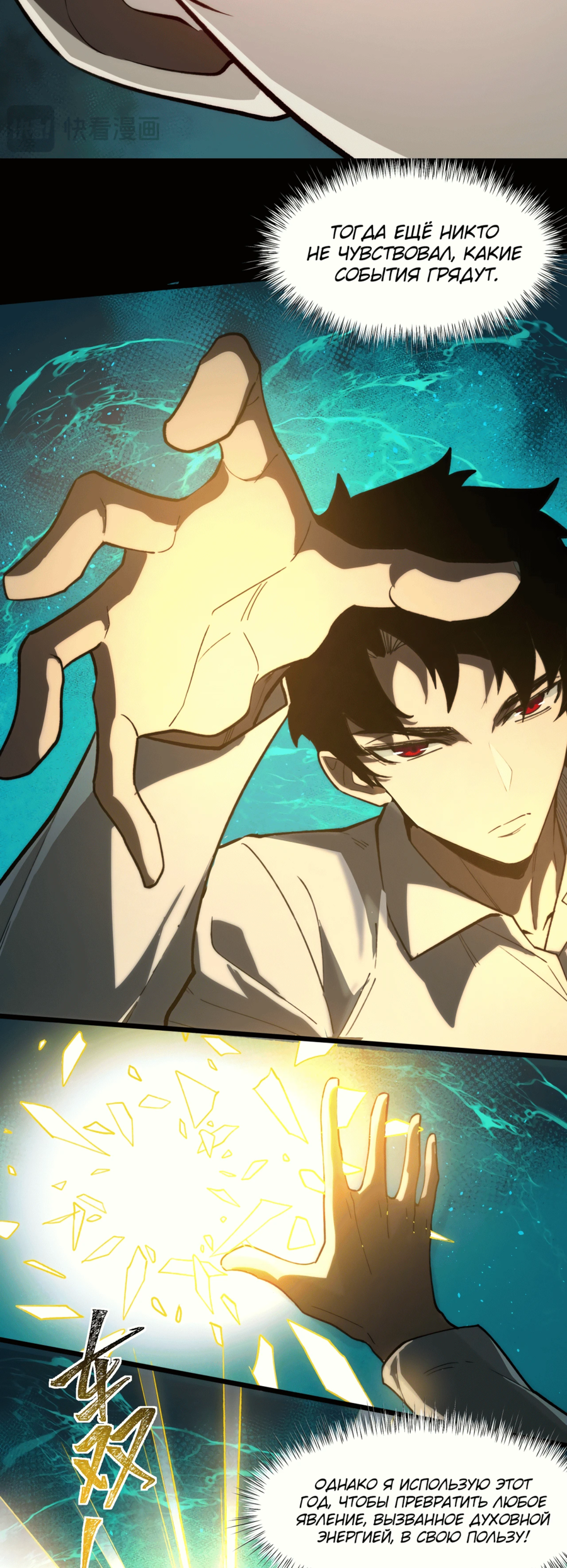 Read Расставшись со школьной красавицей я стал мастером боевых искусств RU Manga Online