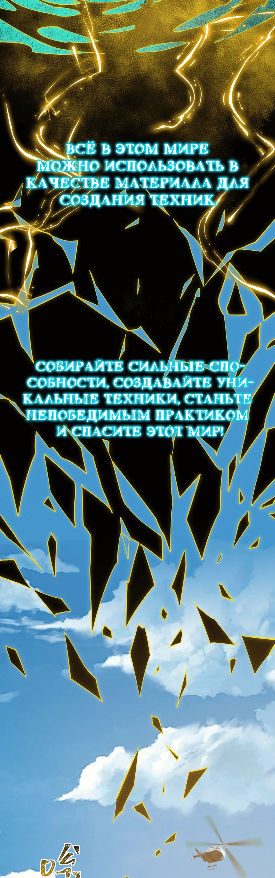 Read Расставшись со школьной красавицей я стал мастером боевых искусств RU Manga Online