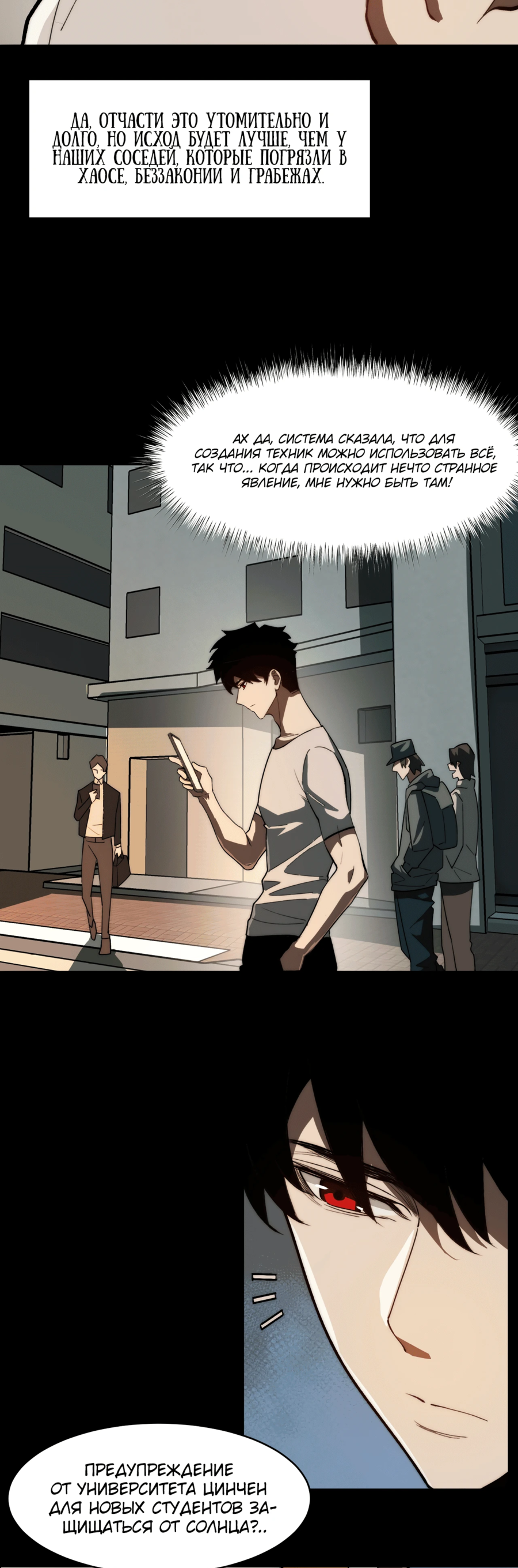 Read Расставшись со школьной красавицей я стал мастером боевых искусств RU Manga Online