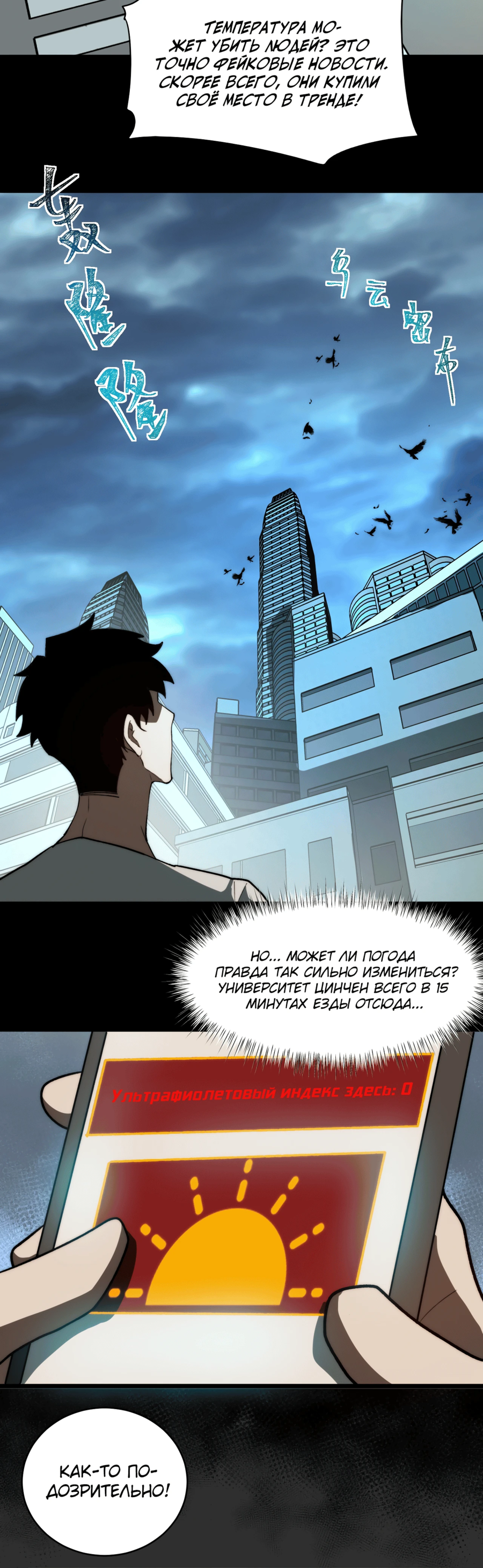 Read Расставшись со школьной красавицей я стал мастером боевых искусств RU Manga Online