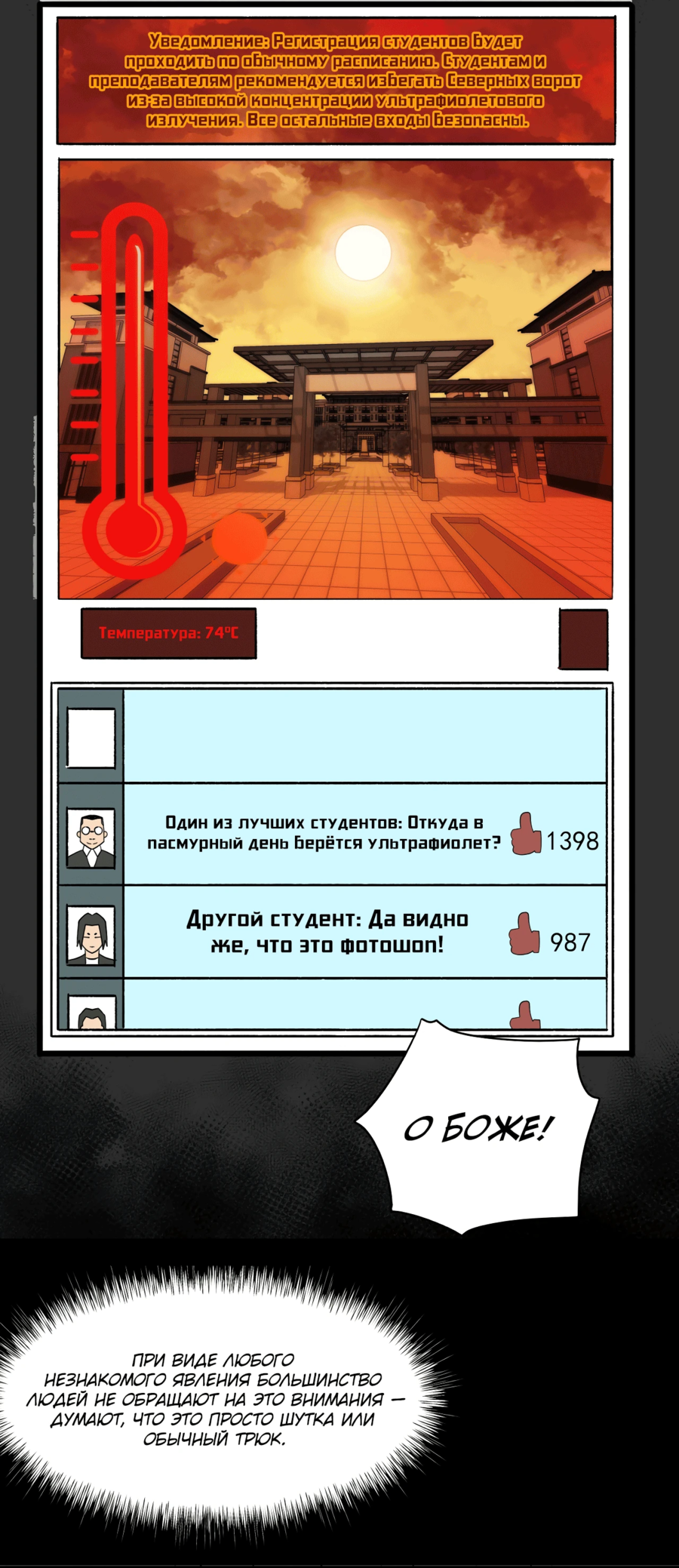 Read Расставшись со школьной красавицей я стал мастером боевых искусств RU Manga Online