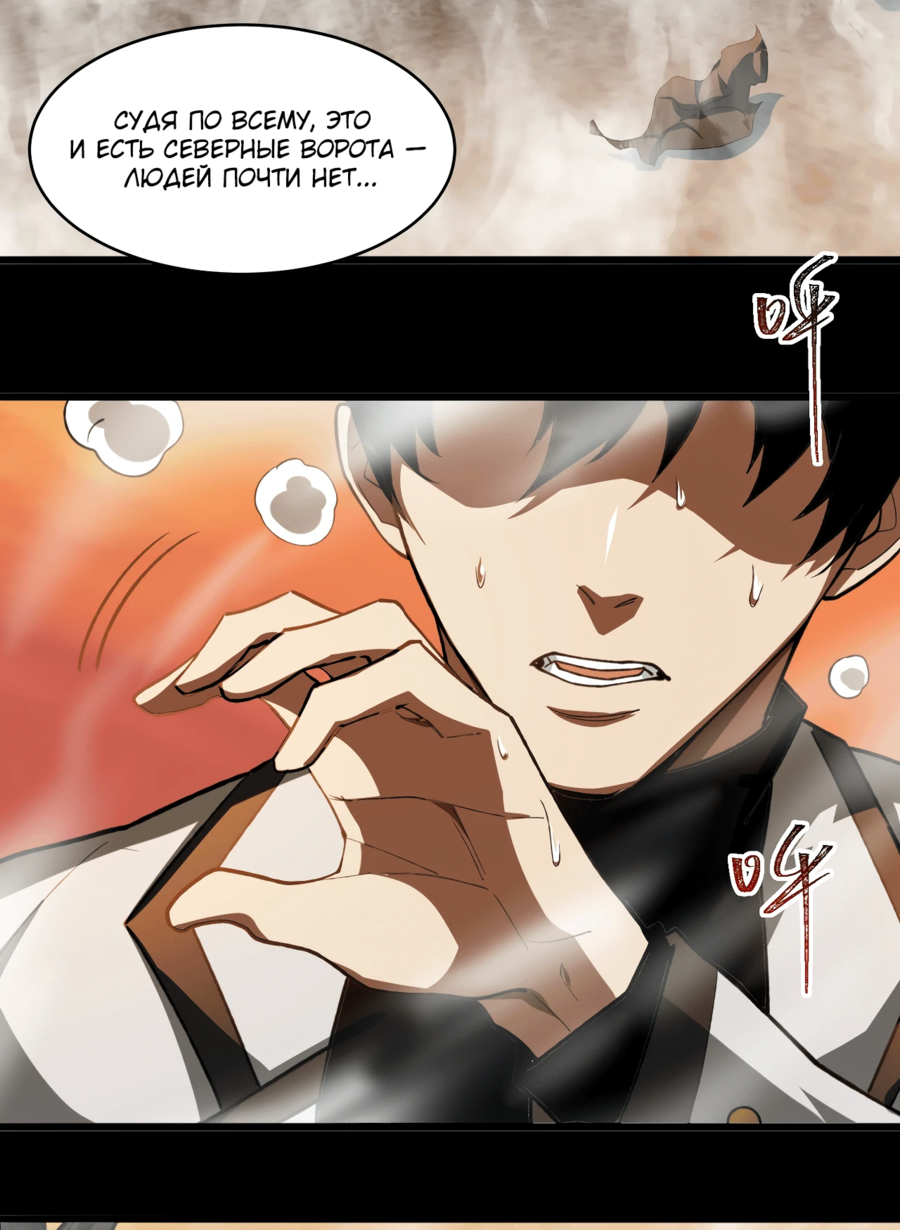 Read Расставшись со школьной красавицей я стал мастером боевых искусств RU Manga Online