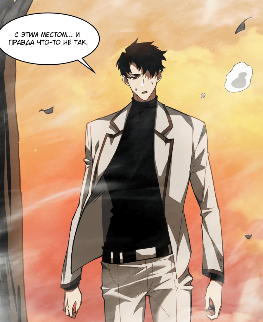 Read Расставшись со школьной красавицей я стал мастером боевых искусств RU Manga Online