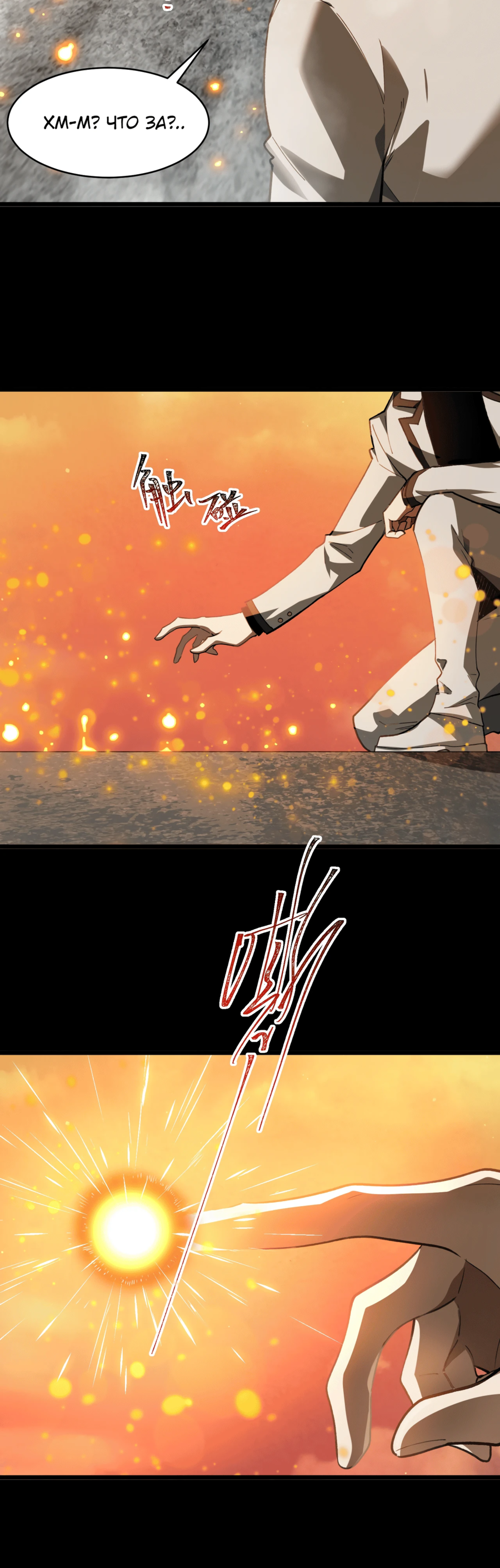 Read Расставшись со школьной красавицей я стал мастером боевых искусств RU Manga Online