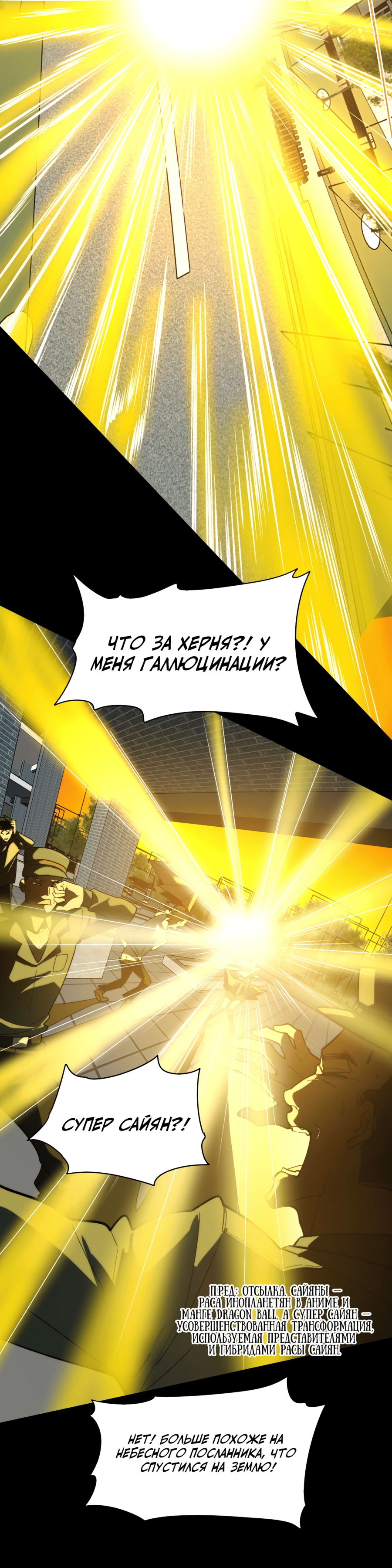 Read Расставшись со школьной красавицей я стал мастером боевых искусств RU Manga Online