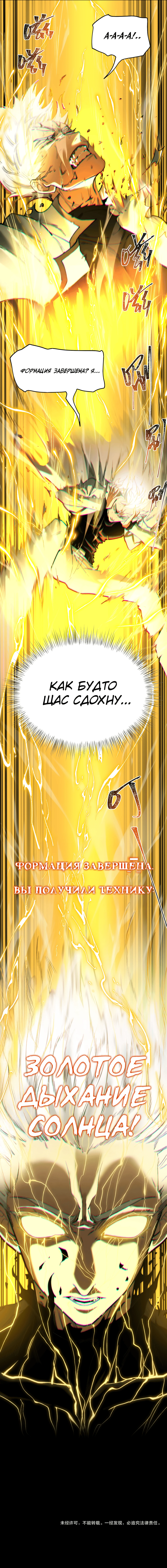 Read Расставшись со школьной красавицей я стал мастером боевых искусств RU Manga Online