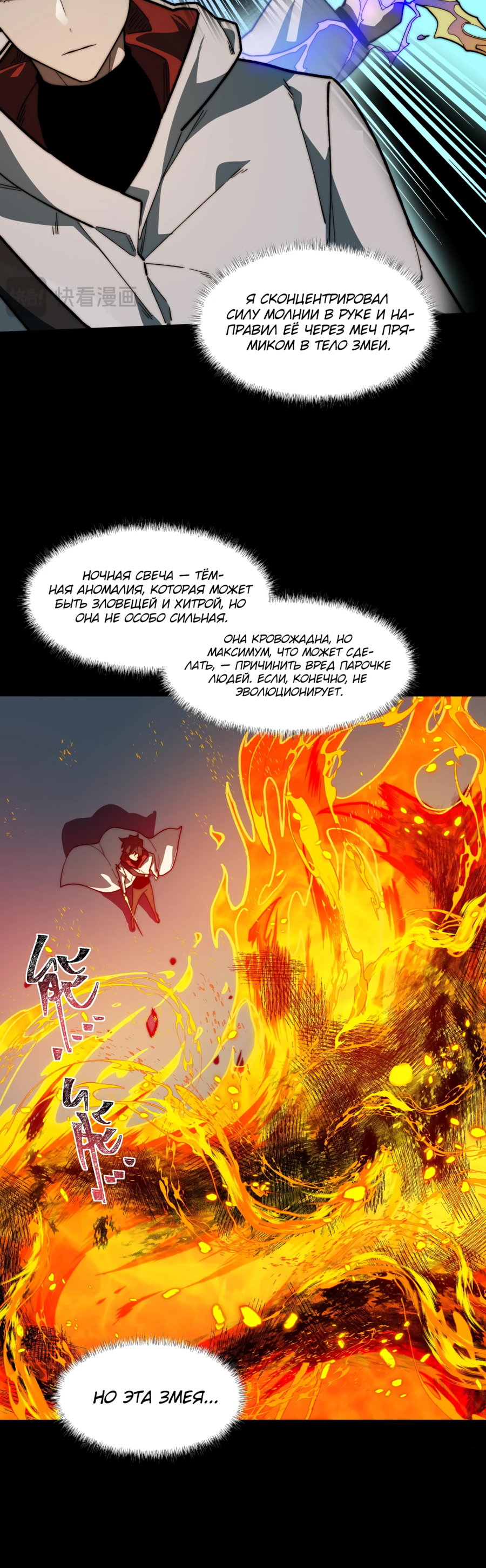 Read Расставшись со школьной красавицей я стал мастером боевых искусств RU Manga Online