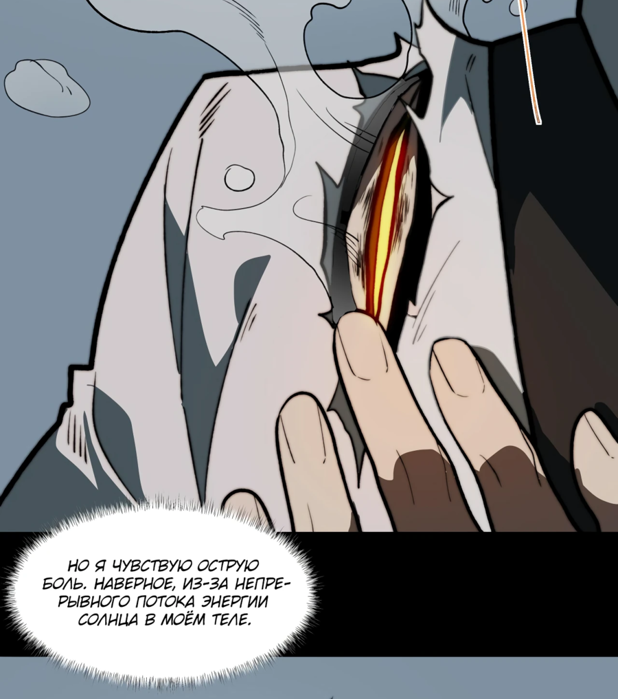 Read Расставшись со школьной красавицей я стал мастером боевых искусств RU Manga Online