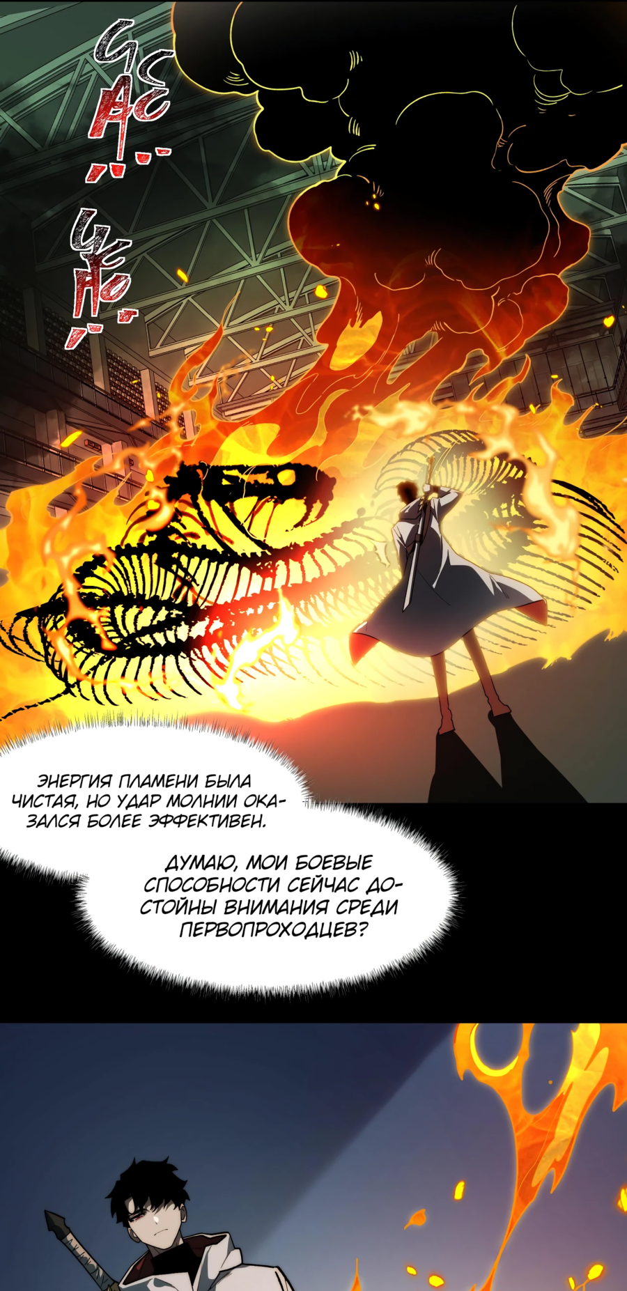 Read Расставшись со школьной красавицей я стал мастером боевых искусств RU Manga Online
