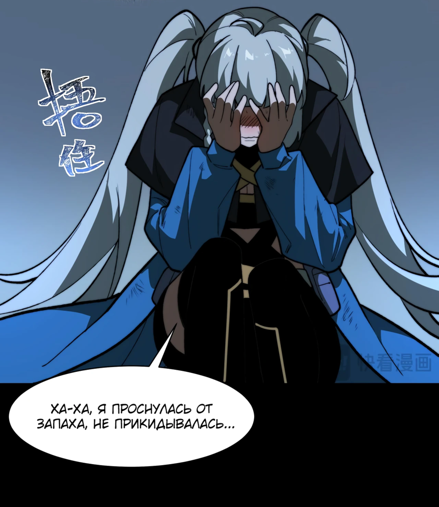 Read Расставшись со школьной красавицей я стал мастером боевых искусств RU Manga Online