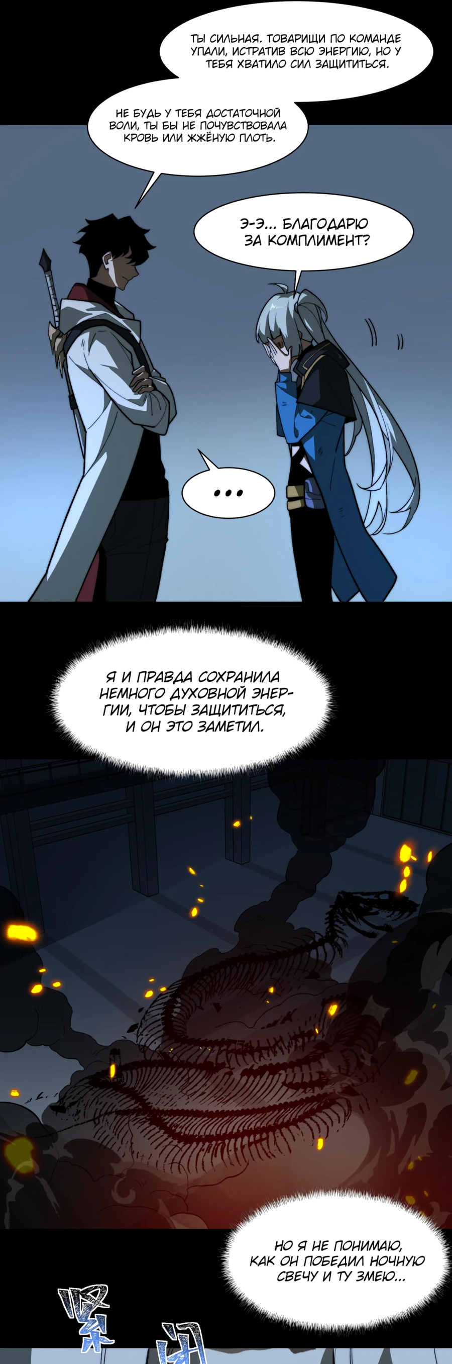 Read Расставшись со школьной красавицей я стал мастером боевых искусств RU Manga Online
