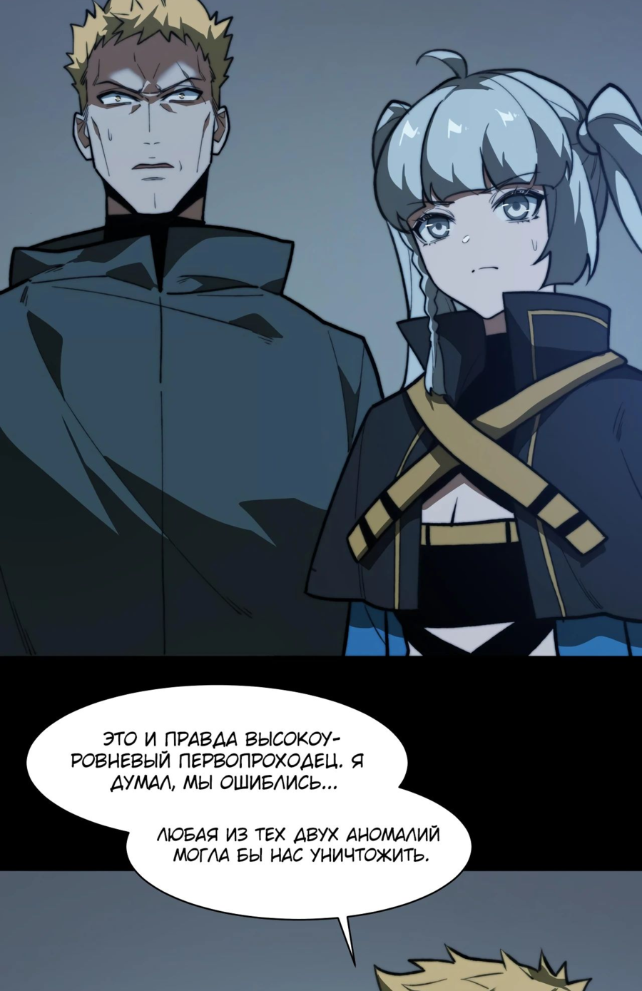 Read Расставшись со школьной красавицей я стал мастером боевых искусств RU Manga Online