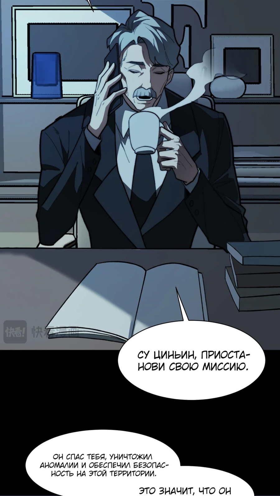 Read Расставшись со школьной красавицей я стал мастером боевых искусств RU Manga Online