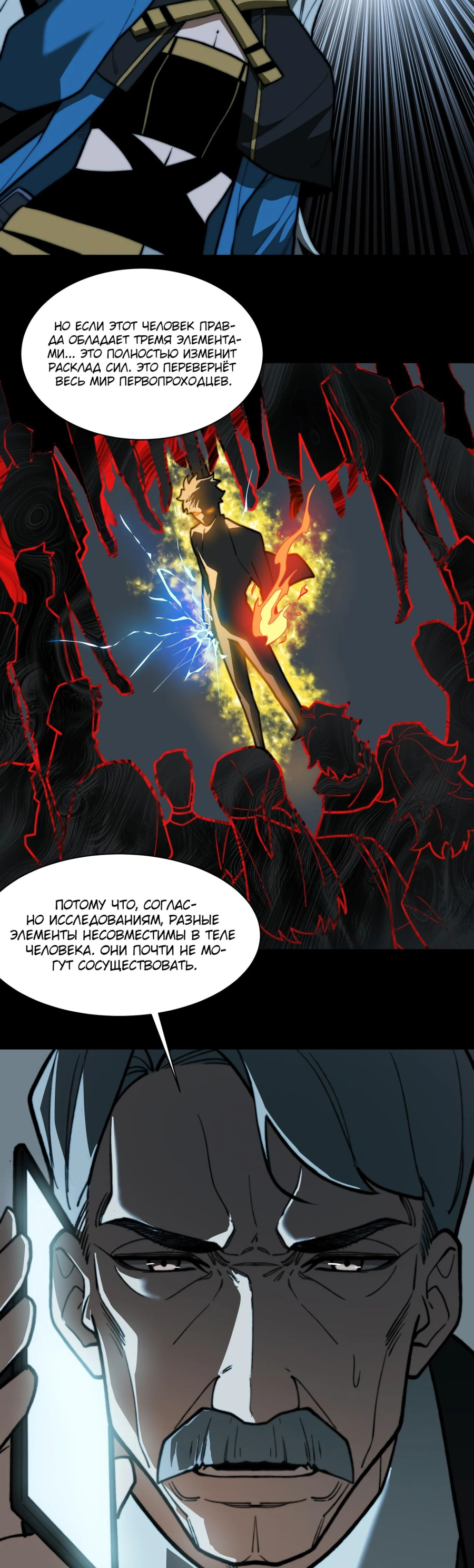 Read Расставшись со школьной красавицей я стал мастером боевых искусств RU Manga Online