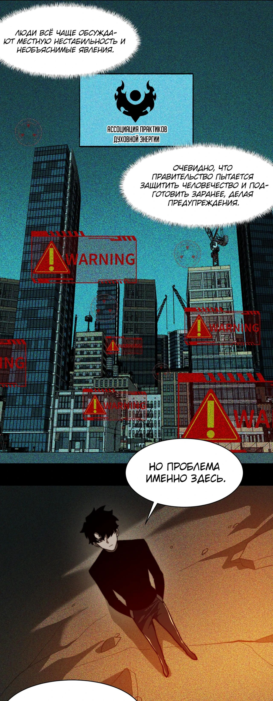 Read Расставшись со школьной красавицей я стал мастером боевых искусств RU Manga Online