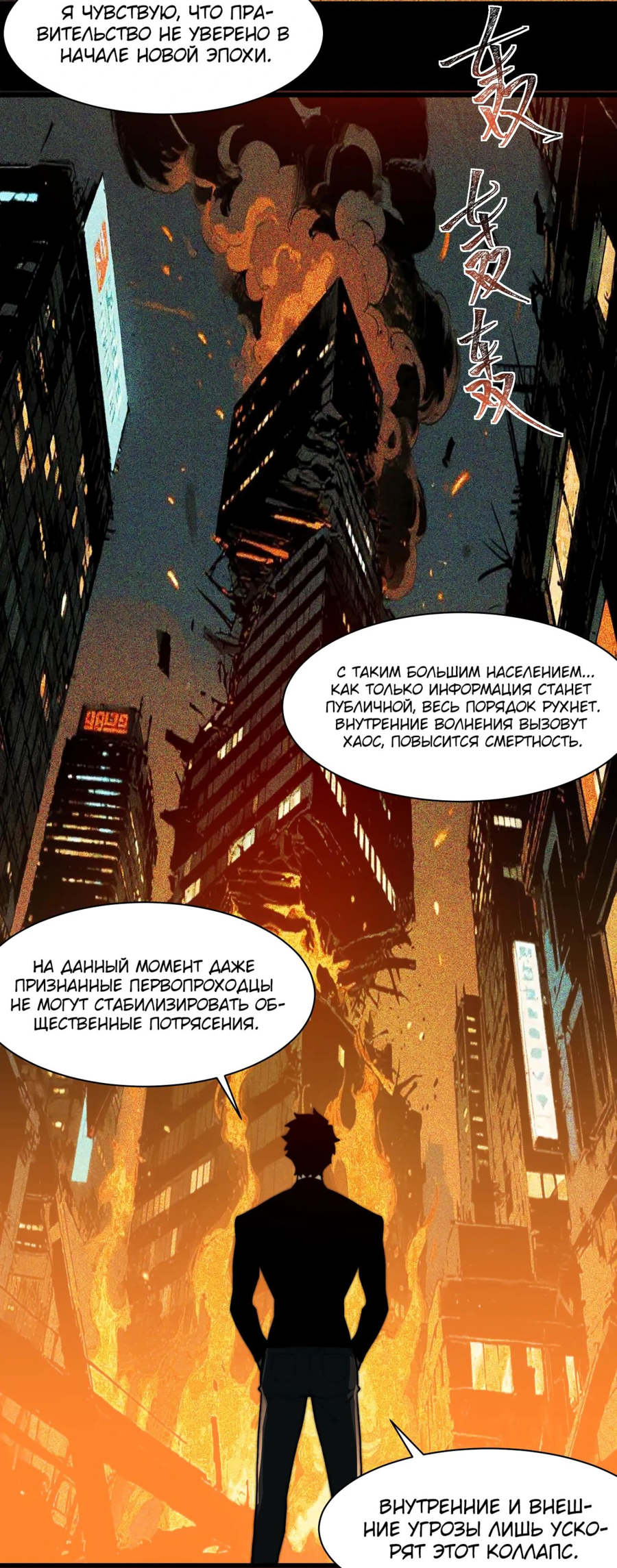 Read Расставшись со школьной красавицей я стал мастером боевых искусств RU Manga Online