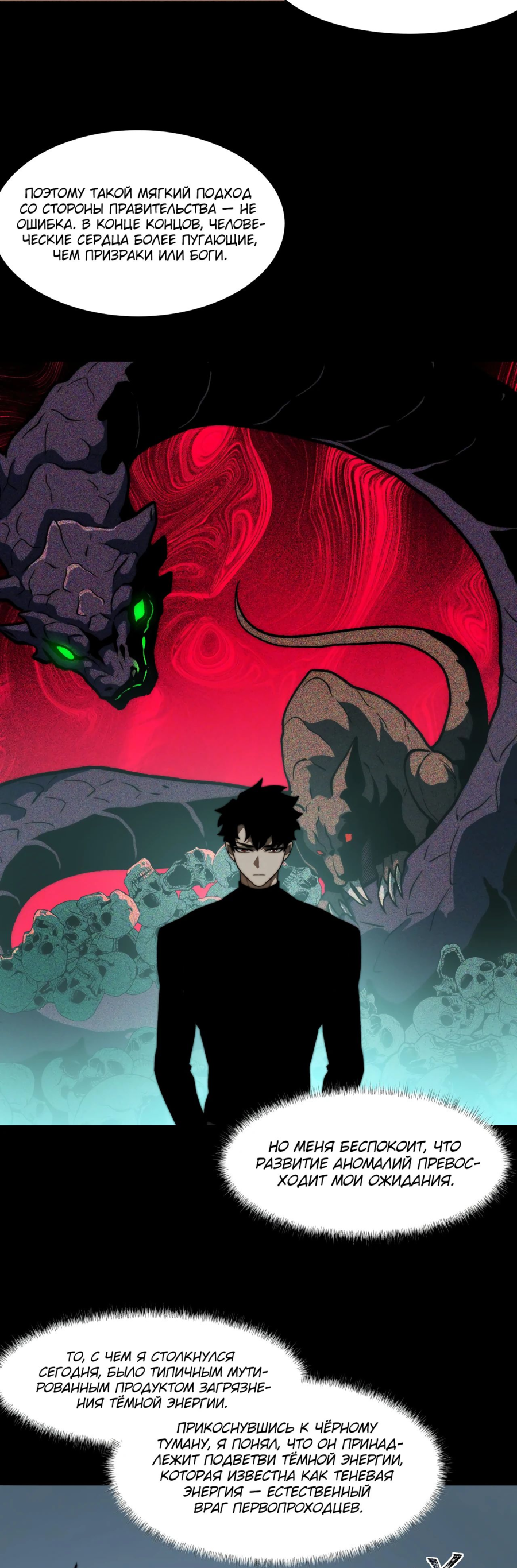 Read Расставшись со школьной красавицей я стал мастером боевых искусств RU Manga Online