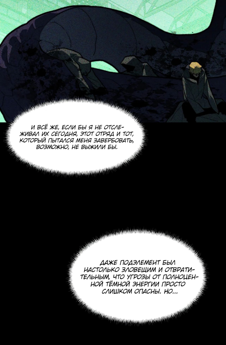 Read Расставшись со школьной красавицей я стал мастером боевых искусств RU Manga Online