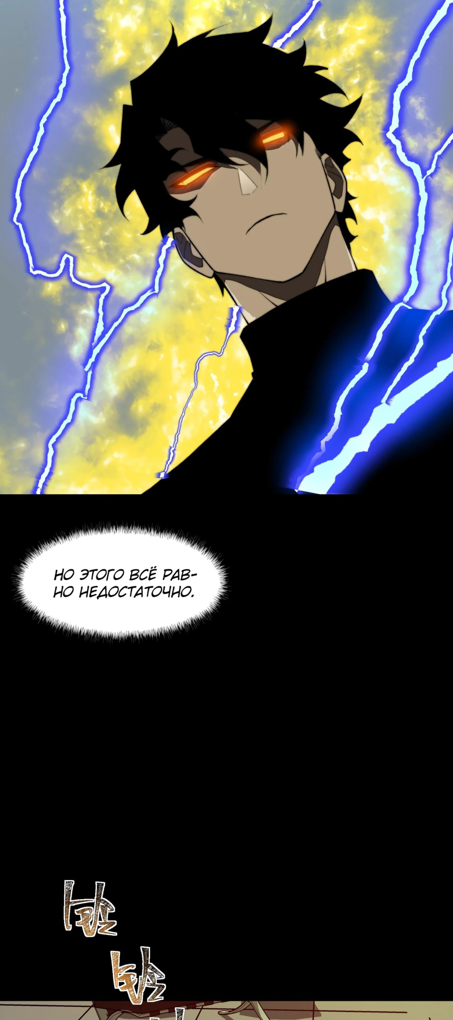 Read Расставшись со школьной красавицей я стал мастером боевых искусств RU Manga Online