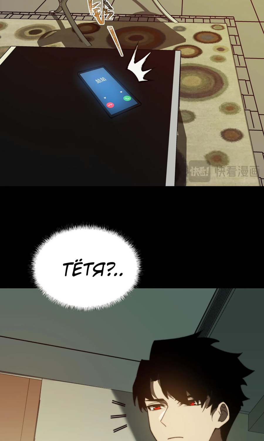 Read Расставшись со школьной красавицей я стал мастером боевых искусств RU Manga Online