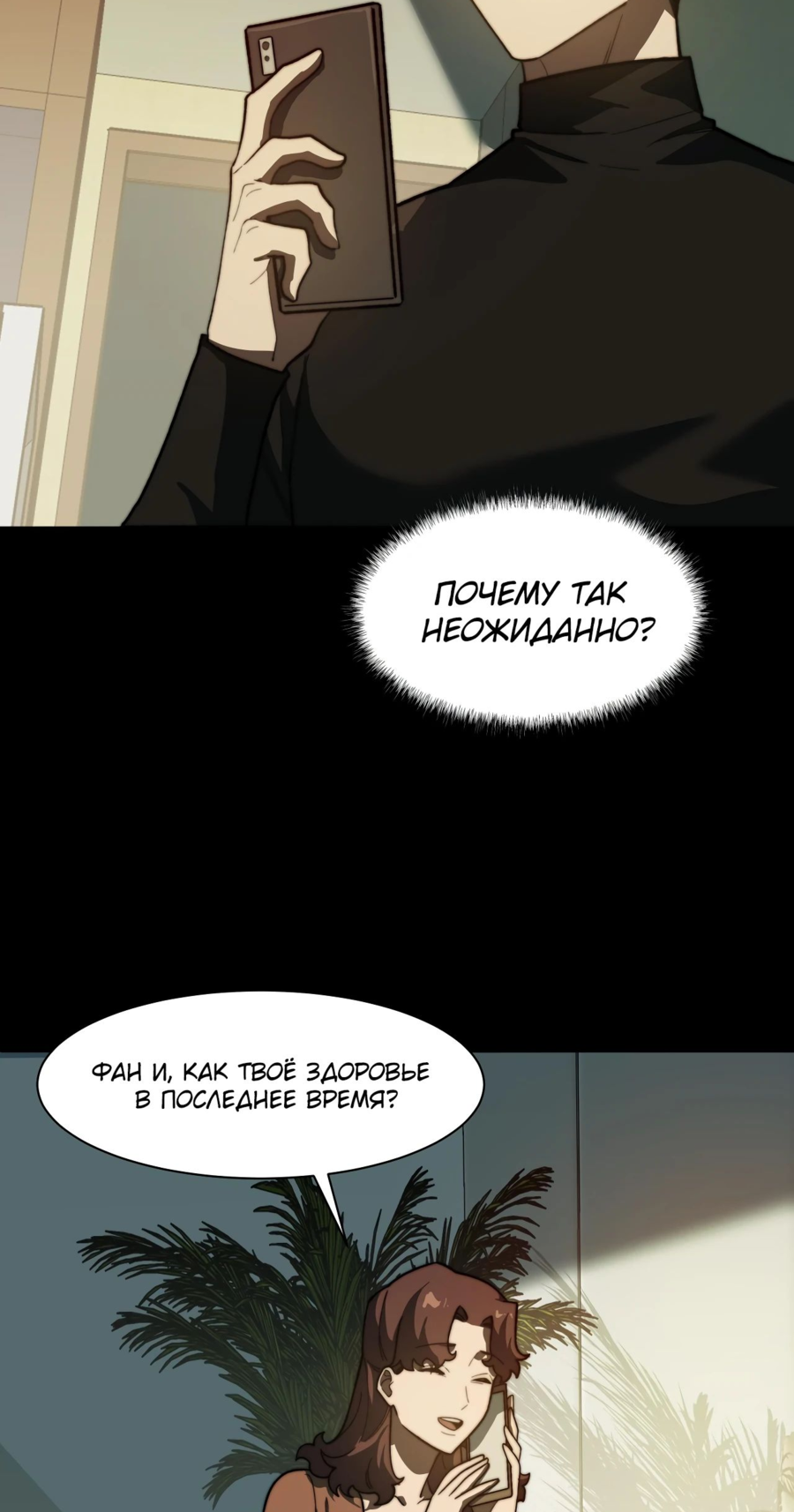 Read Расставшись со школьной красавицей я стал мастером боевых искусств RU Manga Online