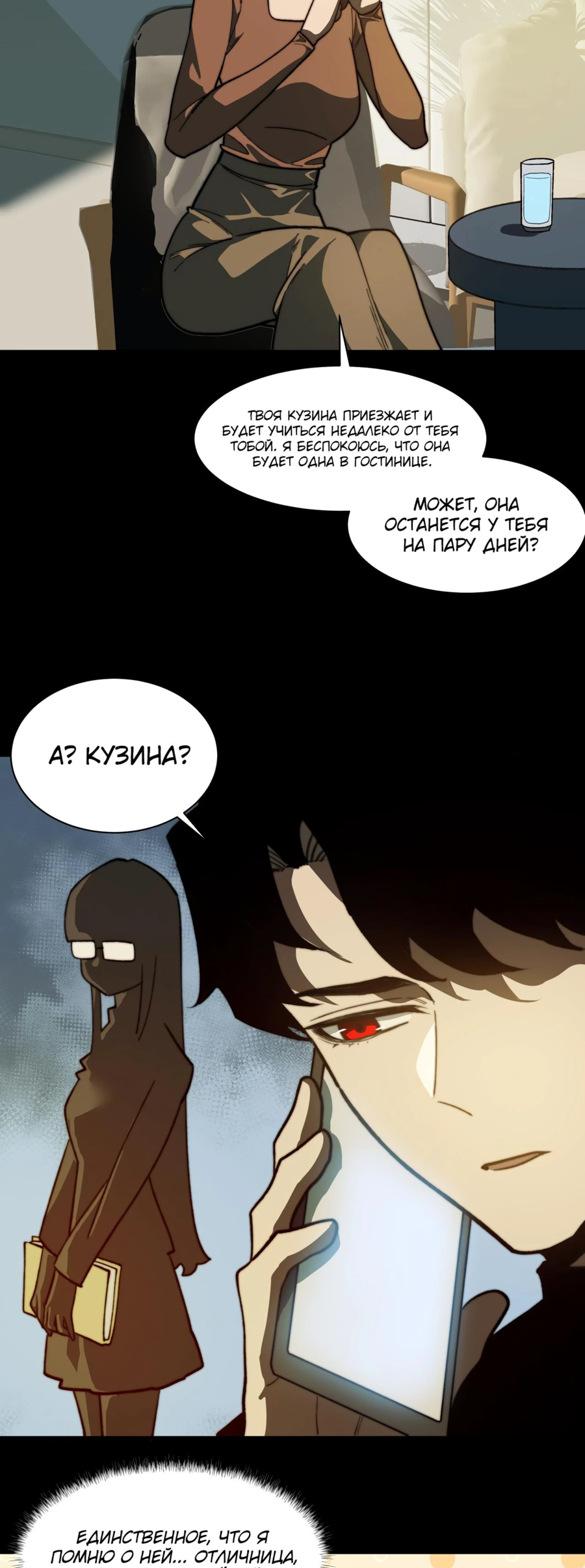 Read Расставшись со школьной красавицей я стал мастером боевых искусств RU Manga Online