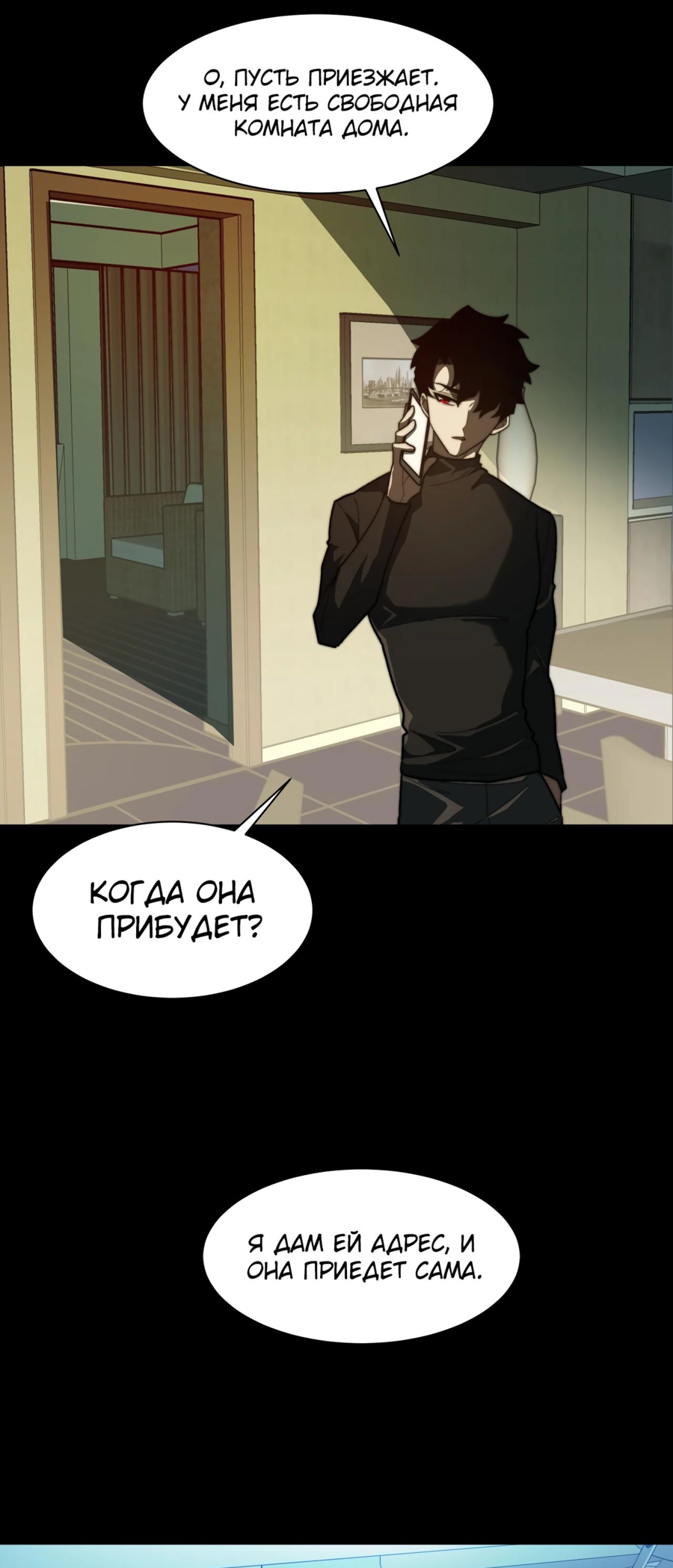 Read Расставшись со школьной красавицей я стал мастером боевых искусств RU Manga Online