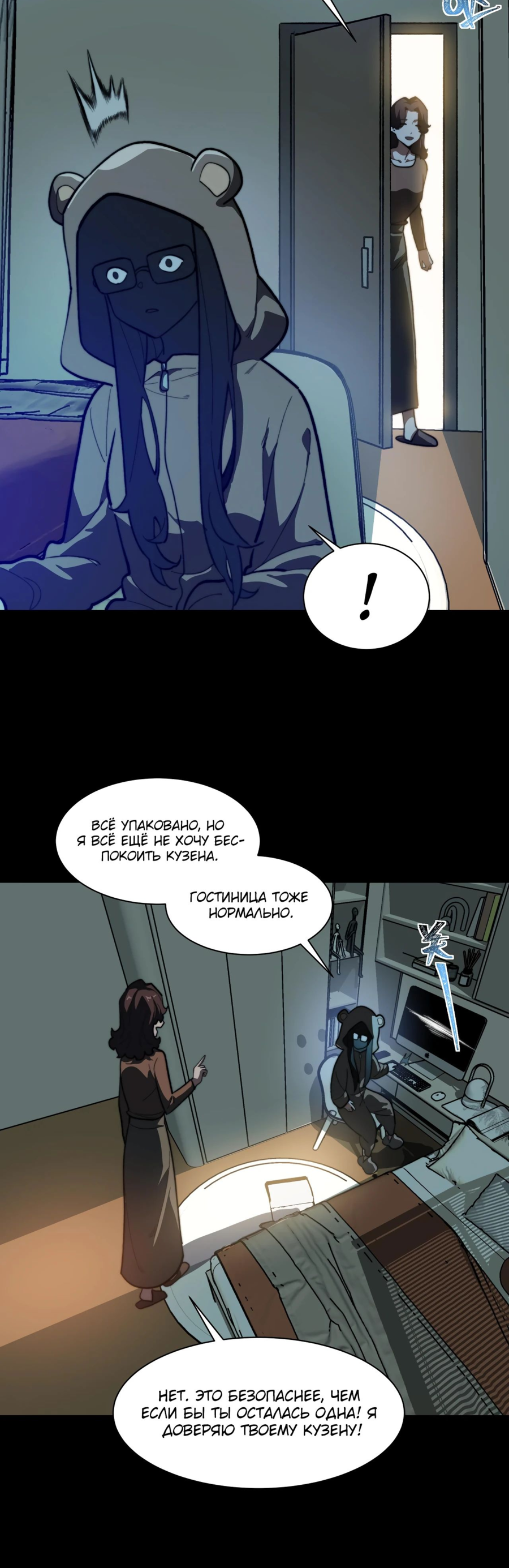 Read Расставшись со школьной красавицей я стал мастером боевых искусств RU Manga Online